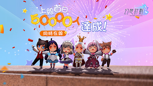 刹那永恒《幻想计划》台湾开服烟花party_游戏资讯-游民部落(gamecolg.com)