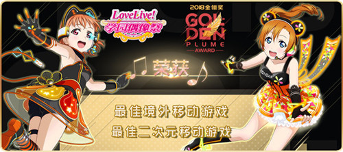 《LoveLive!学园偶像祭》国服开放冬季嘉年华登录有奖_游戏资讯-游民部落(gamecolg.com)