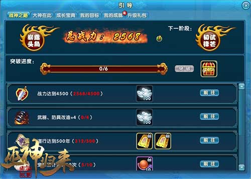 《巫神归来》周年庆新服“不忘初心”开放预约_游戏资讯-游民部落(gamecolg.com)