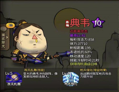 《大头三国》对战进入白热化武将拼什么硬实力_游戏资讯-游民部落(gamecolg.com)