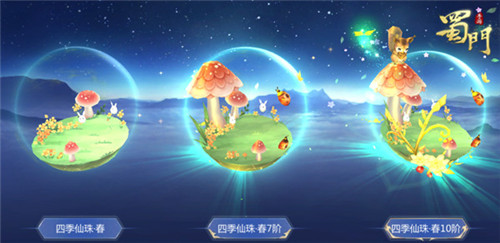 万物复苏满芳华《蜀门手游》春季新外观曝光_游戏资讯-游民部落(gamecolg.com)
