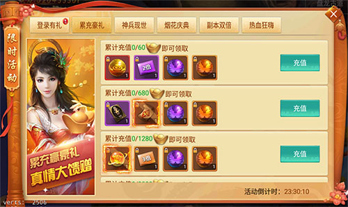 绝世神兵限时送《剑逆八荒》烟花庆典欢庆五一_游戏资讯-游民部落(gamecolg.com)