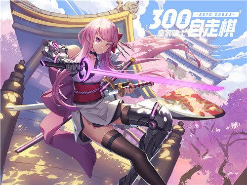 《皇家骑士：300自走棋》英雄揭秘：四王聚首再续羁绊_游戏资讯-游民部落(gamecolg.com)
