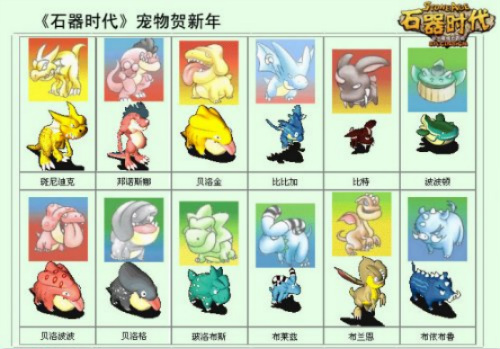 杜海涛也悄悄关注官方正版手游《石器时代M》_游戏资讯-游民部落(gamecolg.com)