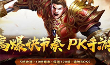 蓝月传奇手游依然爽iOS玩家升战力挂日常有爱蜂窝辅助