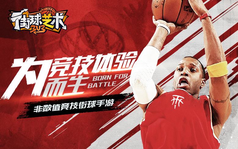 KeepReal《街球艺术》解读篮球竞技_游戏资讯-游民部落(gamecolg.com)