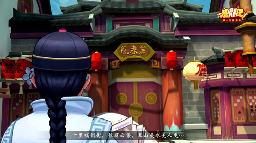 鹿鼎记宣传片曝光_游戏资讯-游民部落(gamecolg.com)