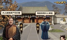 《一品官老爷》王刚叱咤官场的秘诀之门客的妙用！