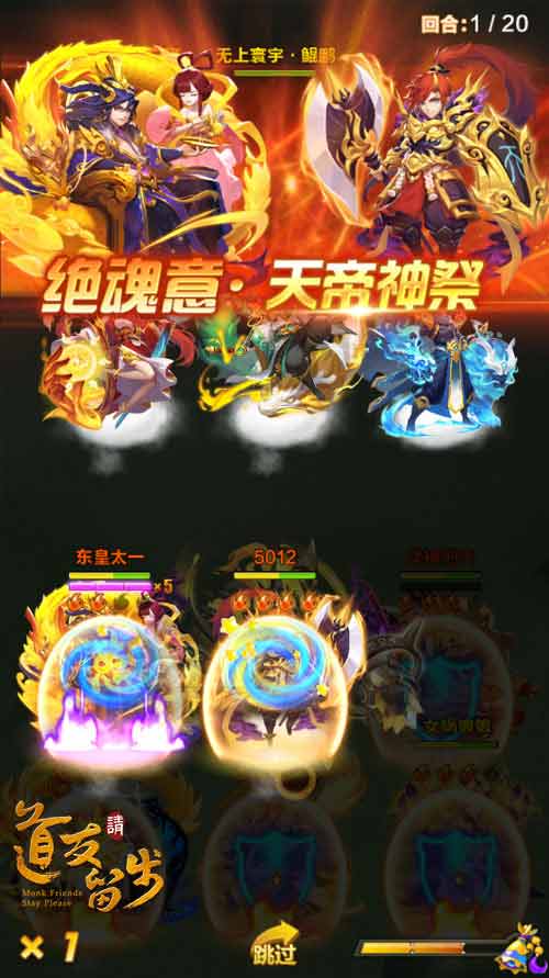《道友请留步》新PVE玩法:百位神仙等你挑战_游戏资讯-游民部落(gamecolg.com)