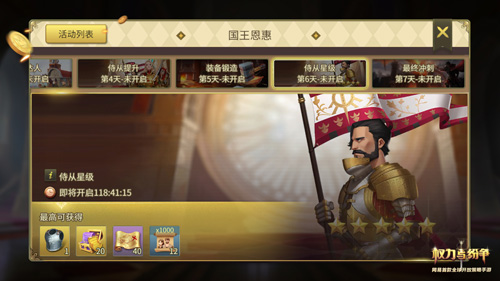 《权力与纷争》全新惊喜新版本重磅登场_游戏资讯-游民部落(gamecolg.com)
