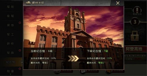《我的坦克我的团》跨服排位全新上线！_游戏资讯-游民部落(gamecolg.com)