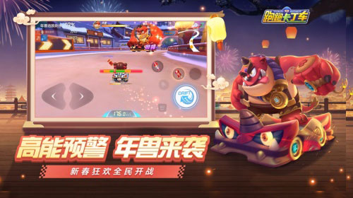 跑跑手游S4赛季“龙的传人”今日更新_游戏资讯-游民部落(gamecolg.com)
