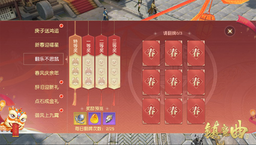 游戏里过中国年《镇魔曲》春节活动新年首发!_游戏资讯-游民部落(gamecolg.com)