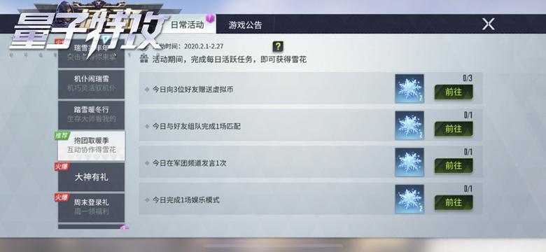 《量子特攻》“机仆闹雪”教你玩转变身和召唤!_游戏资讯-游民部落(gamecolg.com)