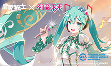 《皇家骑士》版本更新初音未来首款皮肤上线