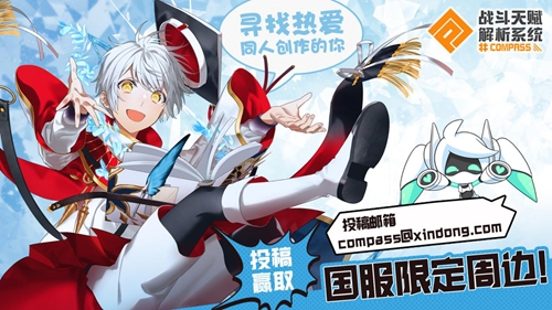 #COMPASS《Re:0》联动开启祈公主的新版本大冒险！_游戏资讯-游民部落(gamecolg.com)