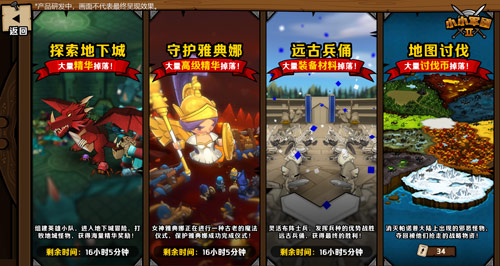 《小小军团2》5月震撼来袭全新玩法曝光_游戏资讯-游民部落(gamecolg.com)