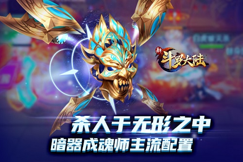 动画剧情愈发精彩《新斗罗大陆》开启激情新篇章_游戏资讯-游民部落(gamecolg.com)