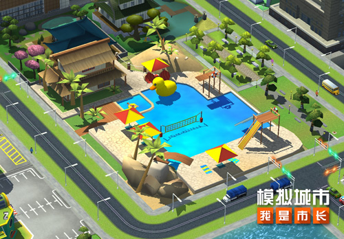 《模拟城市:我是市长》享受你的夏日泳池派对_游戏资讯-游民部落(gamecolg.com)