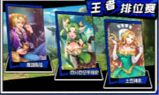 《十万个冷笑话2》排位赛知己知彼才能拿下第一