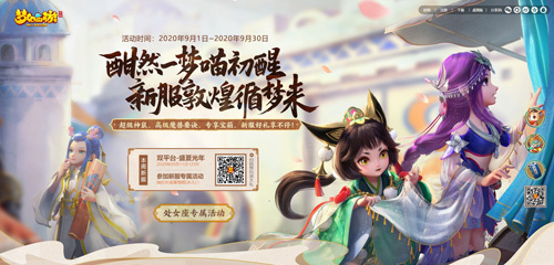《梦幻西游》手游首期成就征集活动即将截止_游戏资讯-游民部落(gamecolg.com)
