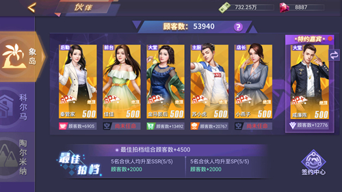 《中餐厅》3D正版手游IOS持续预约中!_游戏资讯-游民部落(gamecolg.com)