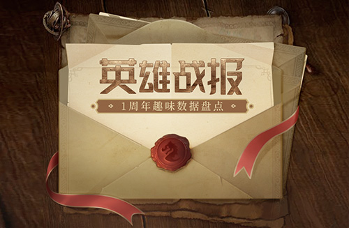《魔法门之英雄无敌:王朝》1周年主题站火热上线!_游戏资讯-游民部落(gamecolg.com)