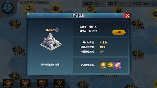 贵金属狂潮《乌合之众：正义集结》金矿争夺_游戏资讯-游民部落(gamecolg.com)