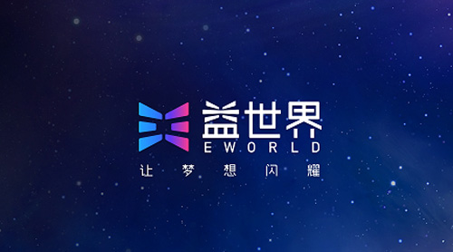 “益玩游戏”品牌升级启用“益世界”为全新品牌名_游戏资讯-游民部落(gamecolg.com)