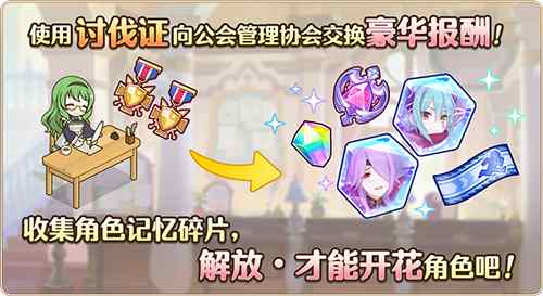 《公主连结Re:Dive》庆典开启克莉丝提娜登场!_C++语言-游民部落(gamecolg.com)