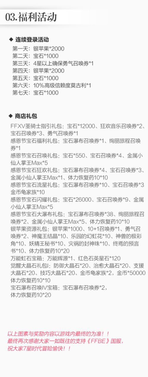 再现梦幻联动！FFBExFFⅣCG兵员塞西尔来袭_游戏资讯-游民部落(gamecolg.com)