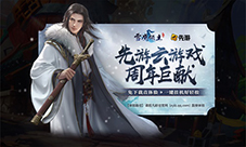 《雪鹰领主》手游喜迎周岁九重福利狂欢贺华诞