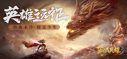 《王城英雄》全新版本地图上线_C++语言-游民部落(gamecolg.com)
