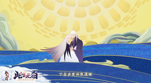 上古秘闻《此生无白》世界观pv公开_游戏资讯-游民部落(gamecolg.com)