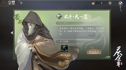 《庆余年》手游江湖宗盟初探大宗师引领群雄争锋!_C++语言-游民部落(gamecolg.com)