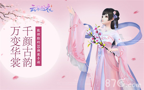 《云裳羽衣》2018新春特约版本“浮尘幻世”今日上线_游戏资讯-游民部落(gamecolg.com)