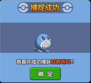 砖石精灵系统介绍—捕捉系统_游戏资讯-游民部落(gamecolg.com)