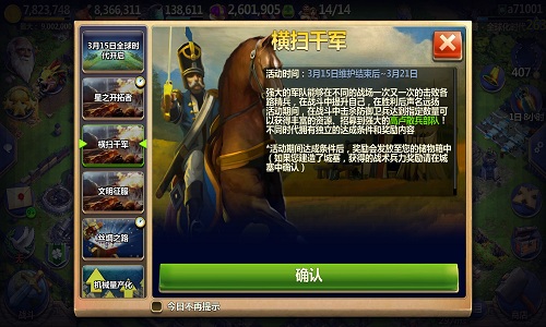 《战争与文明》导弹发射全球时代今日来袭_游戏资讯-游民部落(gamecolg.com)