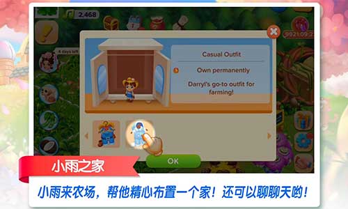 《天天农场》GooglePlay全球推荐新豪宅装扮即将上线_游戏资讯-游民部落(gamecolg.com)