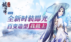《琅琊榜:风起长林》手游全新时装曝光