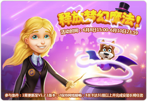 新关卡开放《梦幻花园》电光秀联盟消除也吃鸡_游戏资讯-游民部落(gamecolg.com)