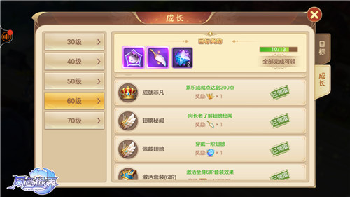 每天完成一个小目标《风色世界》有礼相伴_游戏资讯-游民部落(gamecolg.com)