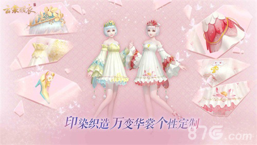 DIY玩法全新升级《云裳羽衣》为你量身定制华美服饰_游戏资讯-游民部落(gamecolg.com)