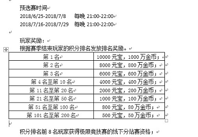 《三国战纪》”极限竞技“赛今日全面开战_游戏资讯-游民部落(gamecolg.com)