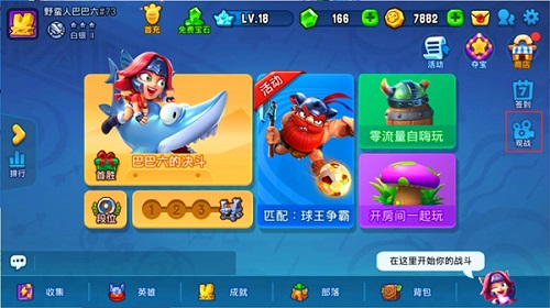 比赛拿奖励野蛮人大作战新版本观战系统上线_游戏资讯-游民部落(gamecolg.com)