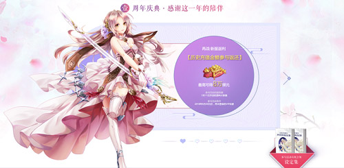 时装神兽免费送《九州天空城3D》周年庆典明日开启_游戏资讯-游民部落(gamecolg.com)