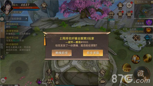 《轩辕传奇手游》新版本一如初见情满山海_游戏资讯-游民部落(gamecolg.com)
