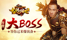 明星也爱玩游戏陈小春竟是《龙腾传世》boss
