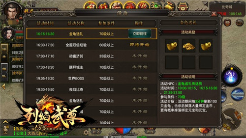 天降元宝仙峰《烈焰武尊》金龟送礼了解一下_游戏资讯-游民部落(gamecolg.com)