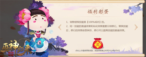 《巫神归来》全新资料片“血脉觉醒”正式上线_游戏资讯-游民部落(gamecolg.com)